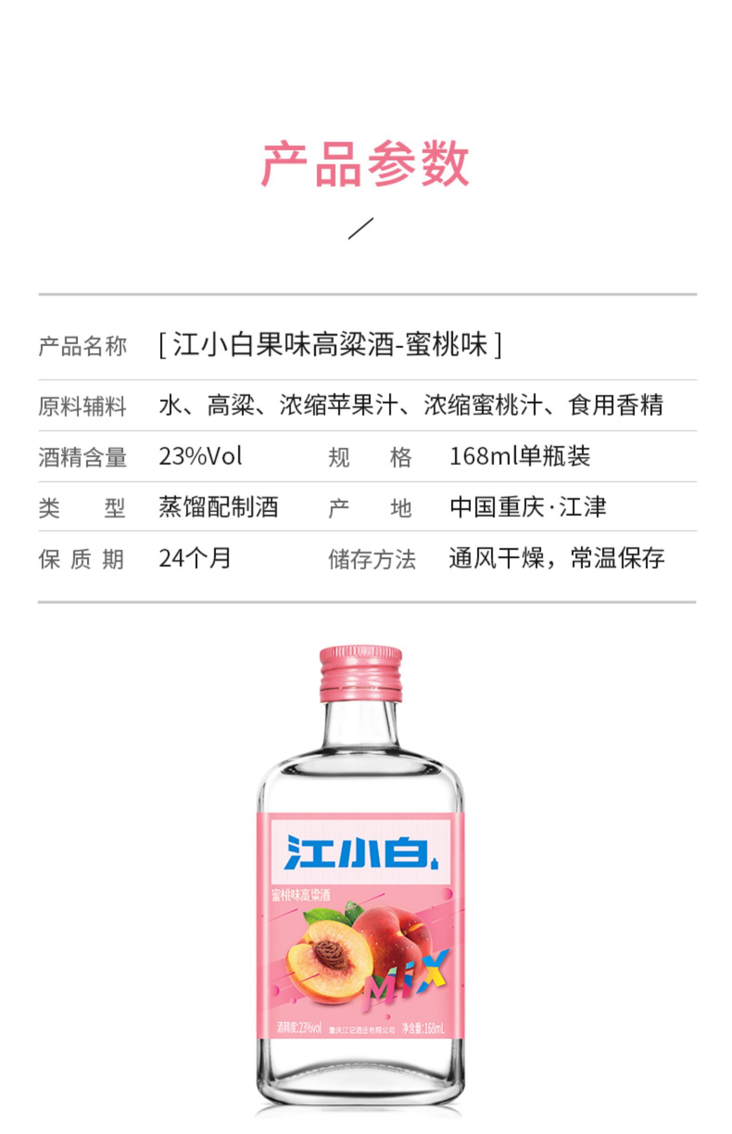 江小白果立方果酒168ml