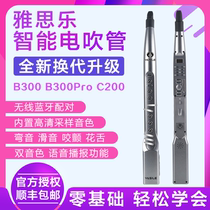 New C200B300pro electric wind instrument A B200S touch domestic electric saxophone electric blowpipe