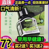 LOER罗伊氏乳杆菌汉麻籽爆珠糖凝胶HP抗幽无糖口气清新丸口腔40粒