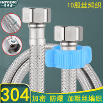 304 stainless steel metal braided water inlet hose toilet water heater hot and cold high-pressure explosion proof upper water pipe home for 4 minutes
