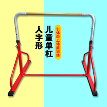 Can be customized childrens gym fitness training equipment indoor herringbone adjustment horizontal bar pull-up special