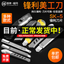 Japan Fukuoka American Knife Multifunctional Small Express Cutter Large Wall Paper Blade Heavy Cutter House