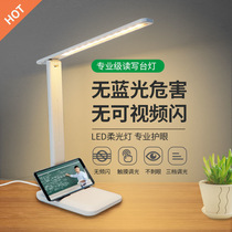 LED table lamp Eye-protection desk Primary school students study special bedroom home bedside reading table lamp Rechargeable Dormitory