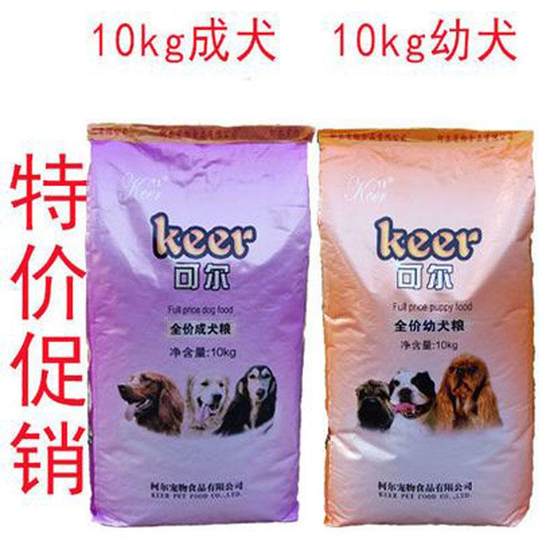 Keer dog food 10 cm*0.5kg puppy adult dog natural food dog staple food large small general-purpose golden retriever Teddy VIP
Keer dog food 10 cm*0.5kg puppy adult dog natural food dog staple food large small general-purpose golden retriever Teddy VIP
