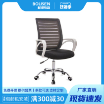 Modern minimalist staff office desk chair staff swivel chair lift computer chair conference room chair mesh home seat