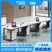 Beijing staff office desk and chair combination simple and modern 4 6-person staff desk office financial computer desk and chair