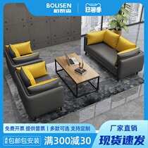 Light luxury style sofa coffee table combination simple meeting guests negotiation reception leisure business leather art sofa office sofa