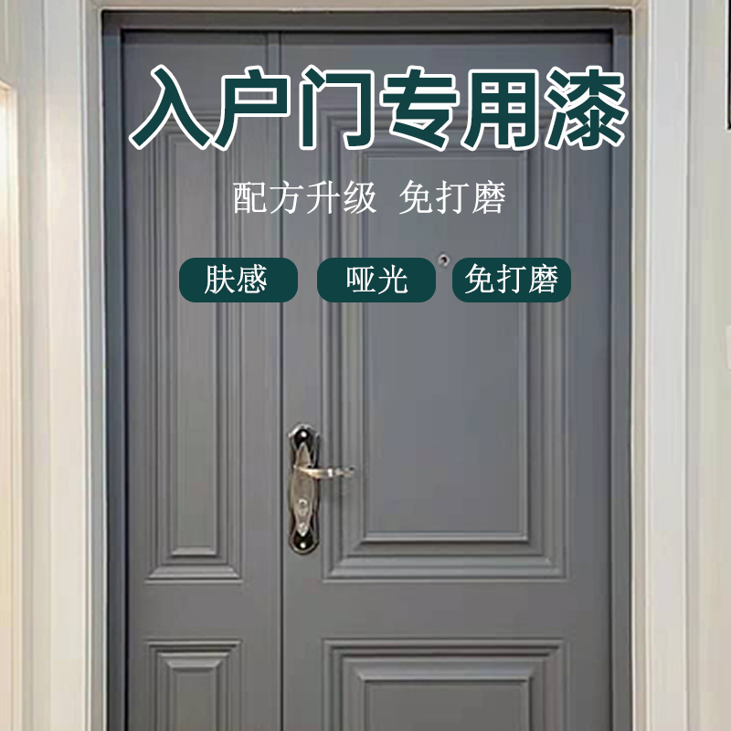 Security door renovated change color white metal lacquered entry door stainless steel aluminum alloy anti-rust water-based self-brushing spray paint-Taobao