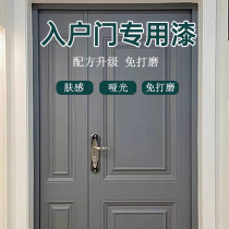 Security door renovated change color white metal lacquered entry door stainless steel aluminum alloy anti-rust aqueous self-brushing spray paint