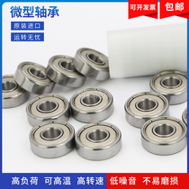 Japan NSK Micro Import bearings 602603604605606607608609 ZZDDU