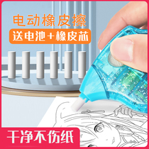 Electric erasers for children Primary school students study supplies Fine arts students sketch erase leaving marks pencil frickless fully automatic deity Erasable Erasable rubber stand-off core intelligent cute katong drawing pencil special