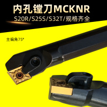 S20R S20R S25S S32T-MCKNR L12 L12 control car cutter bar composite internal hole boring cutter boring cutter bar