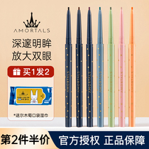 Ermu grape eyeliner glue pen does not smudge waterproof long-lasting pencil hard head fine brown novice beginner lying silkworm pen