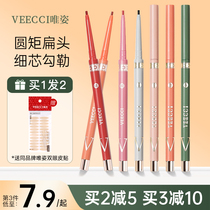 Weizi VEECCI eyeliner gel pen waterproof and not smudged long-lasting Weizi ultra-fine dimensional capital brown inner lying silkworm color female