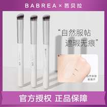 Barbera concealer brush 270 round head seamless foundation brush does not eat powder soft hair makeup eye shadow blush brush Barbera