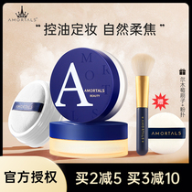 Ermu grape loose powder makeup powder long-lasting oil control waterproof non-makeup concealer female Ermu honey powder cake student par