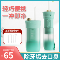 Xiaomi has a grain denturer household toothwasher floss portable electric orthodontics for tooth cleaning artifact