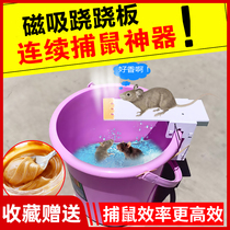 Weinuo seesaw mousetrap home automatic continuous mouse artifact efficient catch mouse cage a nest end