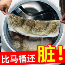 Washing machine tank cleaning agent Drum cleaner Wave wheel descaling agent Automatic household non-sterilization disinfection