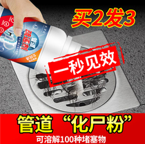 Pipe dredging agent Kitchen sewer strong toilet toilet pipe clogging oil dissolving universal artifact
