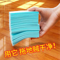 Tile floor cleaning sheet Floor wood floor tile artifact Multi-effect mopping liquid brightening agent Disposable household fragrance wipe