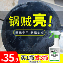 Pot bottom oil black scale cleaner to remove kitchen household stainless steel charred strong cleaning decontamination paste coke artifact