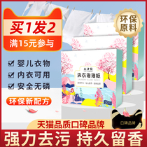 Laundry bubble paper flagship store Perfume long-lasting strong decontamination washing white clothes Laundry tablets Mousse household