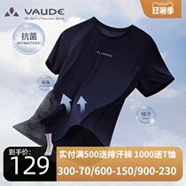 VAUDE Germany Weide outdoor quick-drying T-shirt mens sports summer antibacterial breathable environmental protection quick-drying short-sleeved Ward