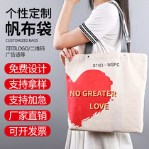 Customized logo for canvas bag tailored bag environmentally friendly shopping bag custom training course shoulder canvas bag