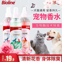 dog perfume pet perfume deodorant fadoo teddy cat deodorant deodorant spray cat perfume