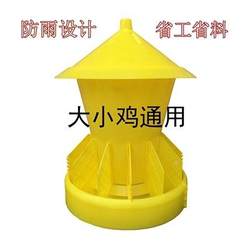 Chicken trough for feeding chickens, self-watering kettle, bucket for feeding water, HEAT feeder, equipment for laying hens and pigeons, animal feed