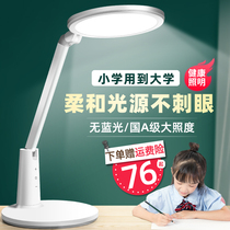 Xiaobao desk lamp Learning special eye protection lamp Childrens student dormitory desk charging Typhoon Home bedroom bedside lamp