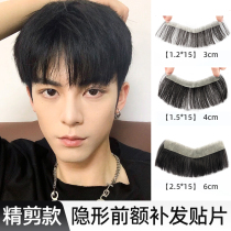 Hair-line wig stickup male forehead invisible and scratch-free patch fake Liu Heisei Scalp Real Hair M type Liu Hae-sheet