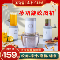 Meat grinder Home Electric Stainless Steel 304 Small Juicing Grinding Mill Powder Use Integrated Fully Automatic Multifunction Wringing Machine