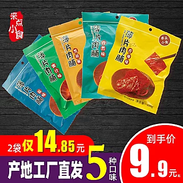 五种口味任选！靖江特产猪肉脯干100g[2元优惠券]-寻折猪