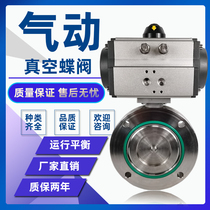 Pneumatic vacuum butterfly valve GIQ cast steel stainless steel high temperature negative pressure quick cut off valve DN50 65 80100
