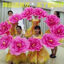 High-end dance props Peony Flower Student Games Dancing Hand Holding Flowers Toddler Performance Flower Square Dance Bodybuilding Flowers