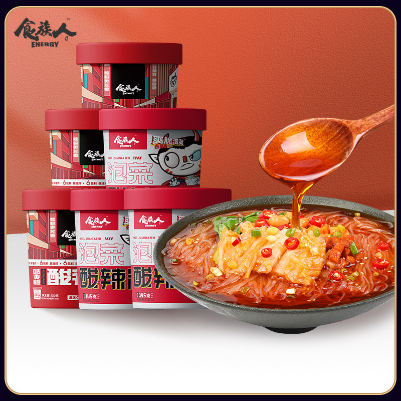 食族人 冲泡即食酸辣粉 130g*6桶 天猫优惠券折后￥18.9包邮（￥28.9-10）