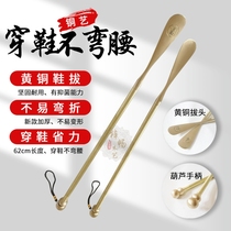 Household pure copper ultra-long shoehorn shoes do not bend over to lift shoes metal light luxury mahogany lazy shoe wearer