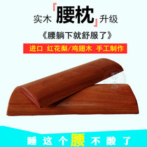 Solid wood waist pillow bed waist pillow lumbar disc sleep cushion waist cushion waist cushion for pregnant woman to sleep waist cushion lumbar pillow