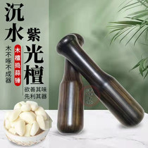 Purple sandalwood garlic mash ebony garlic smasher solid wood garlic hammer wood mash garlic stick Leicha supplementary food production