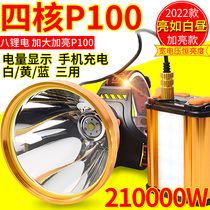 2022 constant flow P100 headlights hernia strong light-charging ultra-light split head wearing brake flashlight searchlight