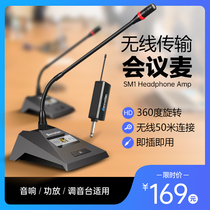 Sen Martian MT600 Gooseneck Wireless Conference Mic 1 Drag Four Desktop Desktop U Segment FM Professional Remote Conference Room Video Lecture Broadcast Training Microphone