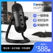 Sen Martian Desktop Microphone Computer Desktop Notebook Sound Recording Anchor Live Game Voice Device Soundtrack Web Coursebook Song Key Noise Reduction Pop microphone usb Capacitive Professional Radio