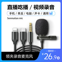 Collar Clip Style Radio Mcphone Sound Recording Device Professional Noise Reduction Wireless Small Bee Microphone Fast Hand Shake Sound Live Eating Sow Voice-controlled Microphone Computer Network Class Sound Card Vlog Camera Apple Special