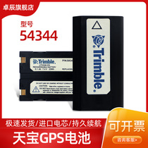 Tianbao GPS main battery DINI03 electron standard instrument battery 54344 5800 R8 universal applicable model