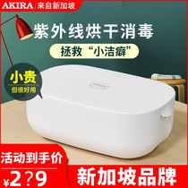 Underwear Briefs UV Dryer Dry Clothing Germicidal Clothing Home Small Travel Portable Mini Disinfection Boxer