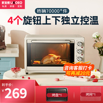 UKOEO D1 Home electric oven baking multifunction Mini small cake oven 32L fully automatic large capacity