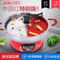 Love Family Lotte Stainless Steel Electric Hot Pot Home Party Hotel Mandarin Duck Pan Large Capacity Plug-in Electric electric boiler