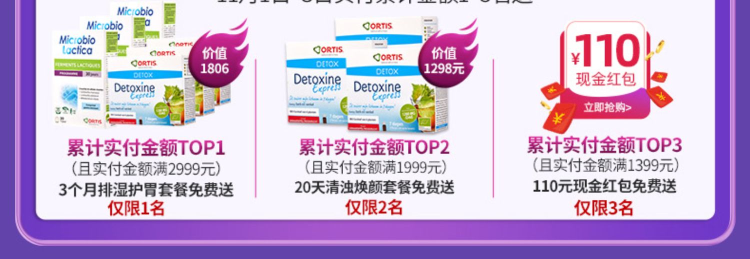 ORTIS柯得仕比利时无花果蔬酵素浓缩片